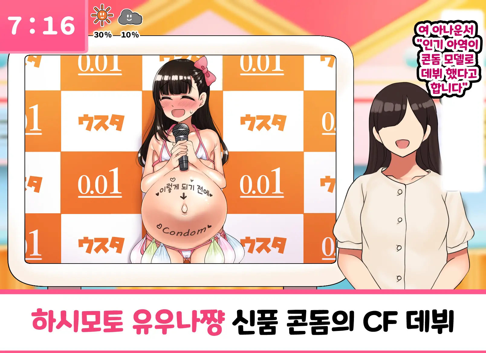Kodomo Sukebe Variety Kodomo No Hadaka Wa Mada Mijuku Dakara Televi De Utsushite Mo Daijoubu Daa | 어린이 변태 예능쇼 어린애의 알몸은 아직 미성숙하니까 TV에 나와도 괜찮아